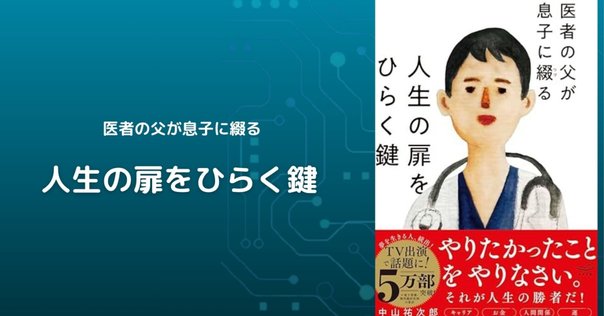 滋賀医科大学 小論文学校推薦型選抜対策 2024年度 滋賀医科大学 医学部 医学科 学校推薦型選抜 小論文