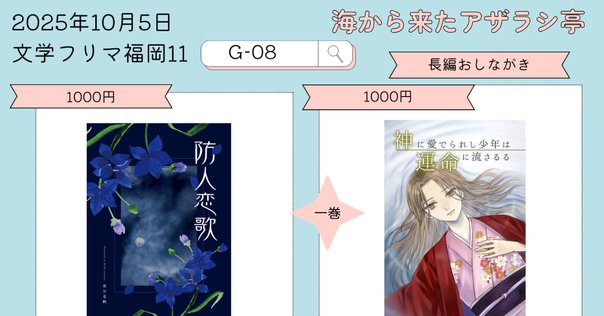 2025年2月15日発売ライトノベル「おかしな転生28」書店特典の