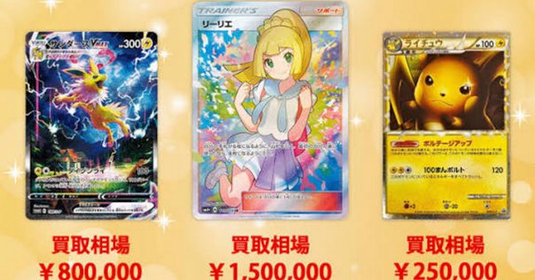 CNPトレカトレジャーハントFAQ｜CNPトレカ公式アカウント