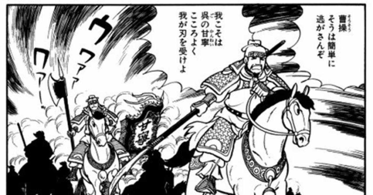 三国志 の定番タグ記事一覧 Note つくる つながる とどける