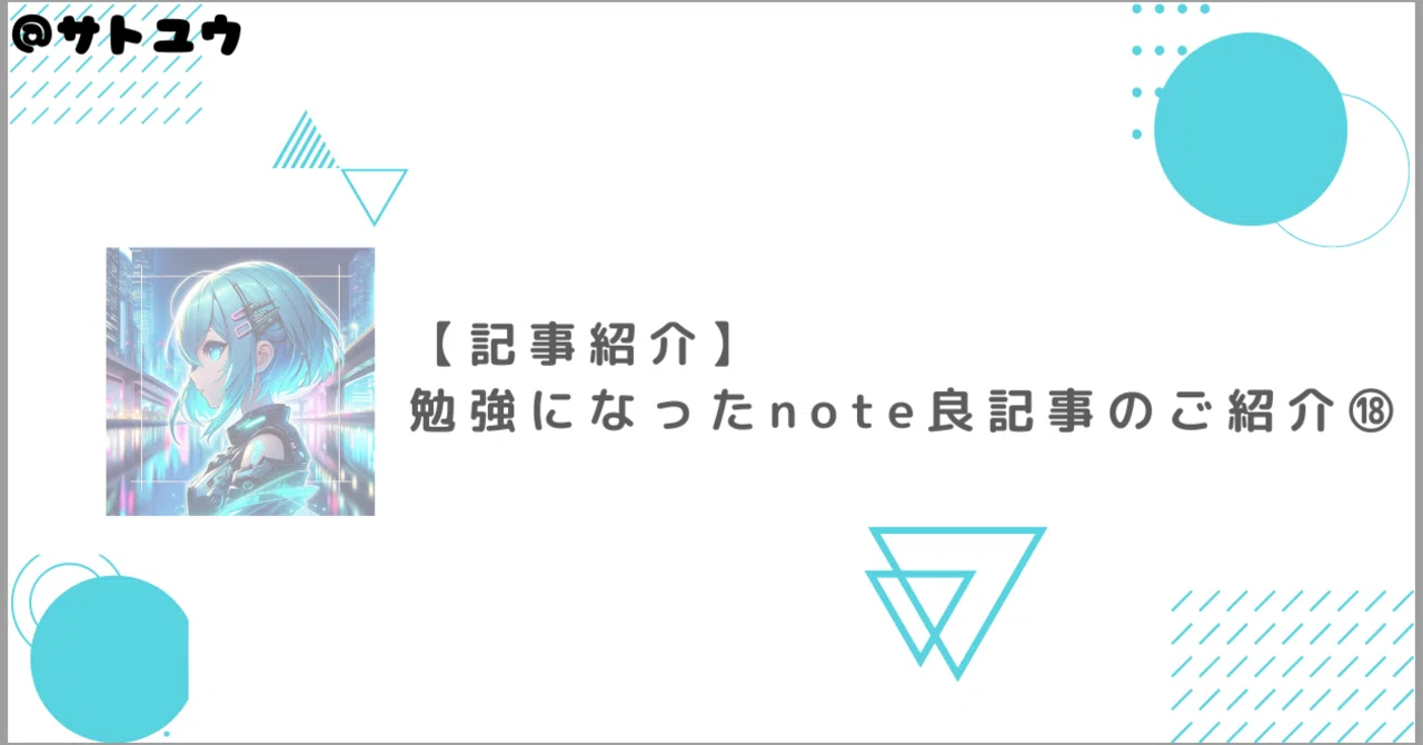 見出し画像
