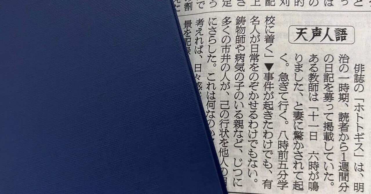 天声人語｜SuzukenSambar