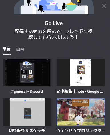Vtuber気分になれるdiscord飲み会をしてみよう カメラがないから気楽だし Bgm担当のdjもいるよ 友黎火のnote Note Vtuber気分になれるdiscord飲み会をしてみよう カメラがないから気楽だし Bgm担当のdjもいるよ 友黎火のnote Note
