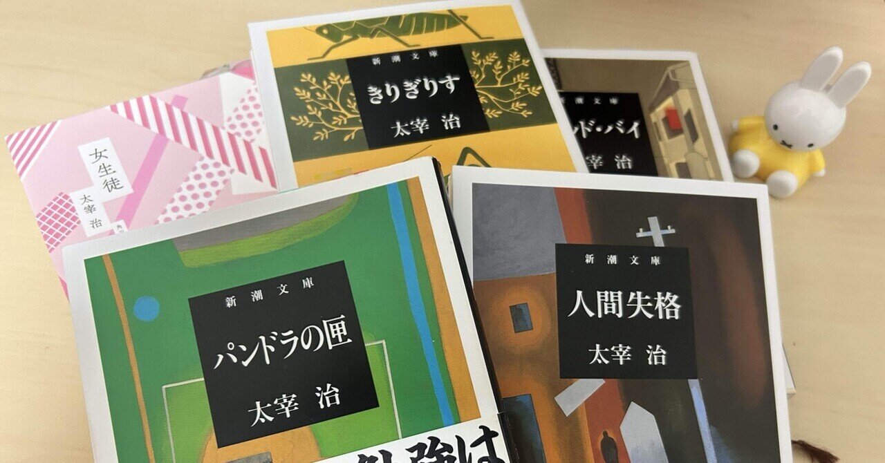 太宰治論 安藤宏 大著 太宰治論 | 安藤 宏 |本 | 通販 | Amazon