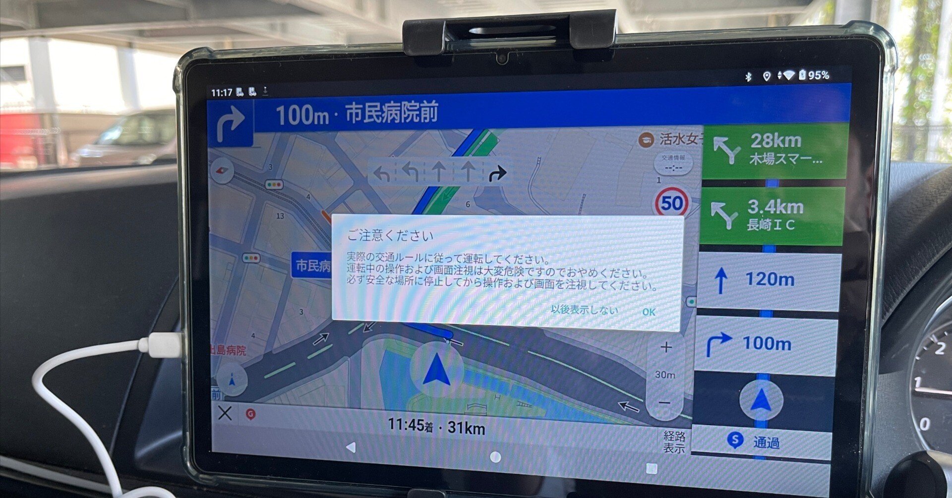 PIXDA GPSナビタブレット 本体 激安タブレットはカーナビになれるのか？｜怪力熊男