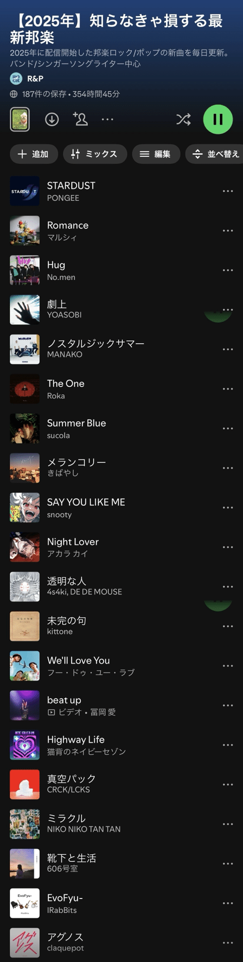 邦楽 nawoTF 2025年邦楽プレイリスト追加】10月2日 更新分｜俺