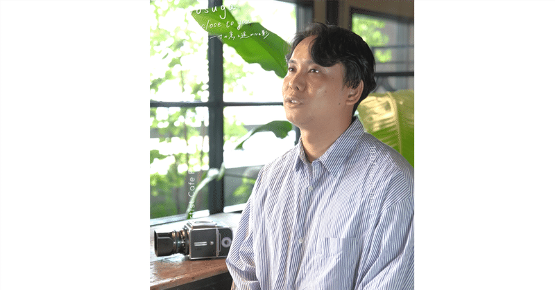写真家shoji インタビュー「フィルム写真で表現する日本の美しさと人とのつながり」