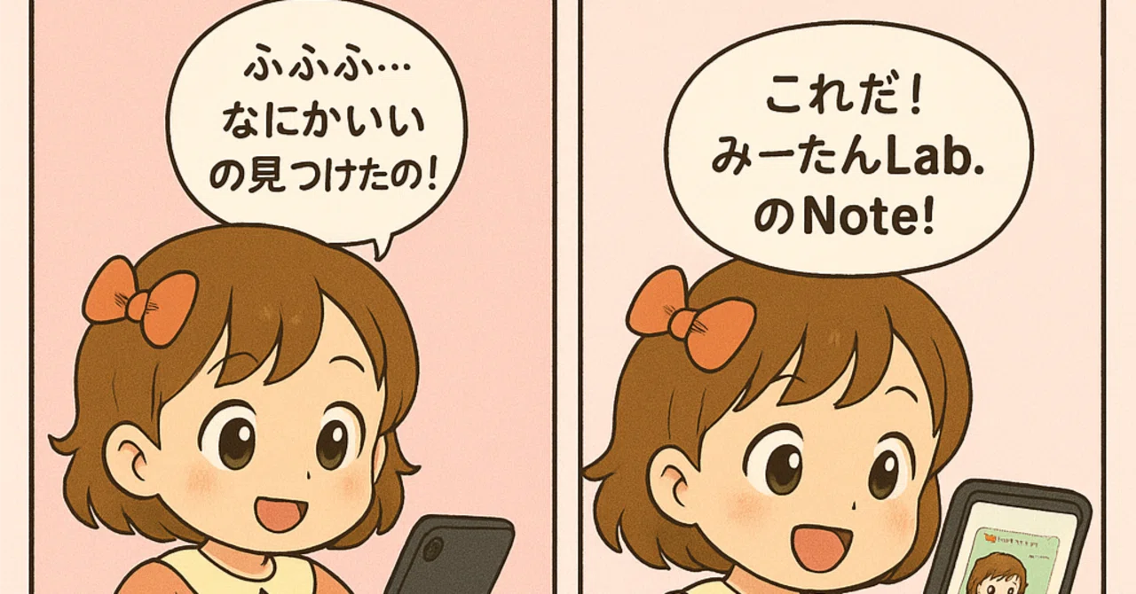 「当たり前を当たり前に遂行する力 ― 組織を強くする基本の徹底」|みーたんLab.