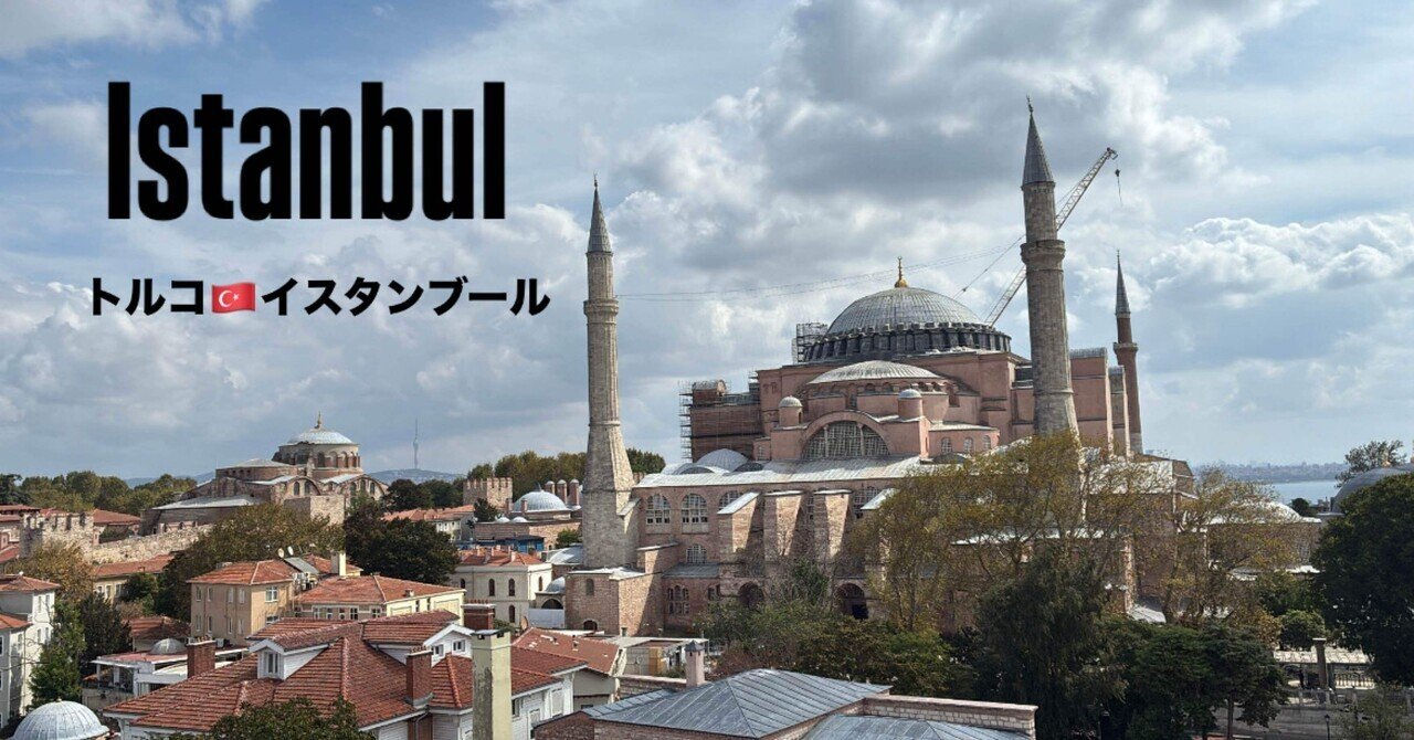 イスタンブール : トルコ トルコ]イスタンブールの新市街を散策 [Turkey] New city in