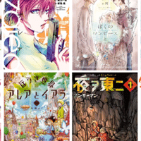 19上半期 個人的に面白かった 今年1巻が発売されたマンガ Sogor25 Note