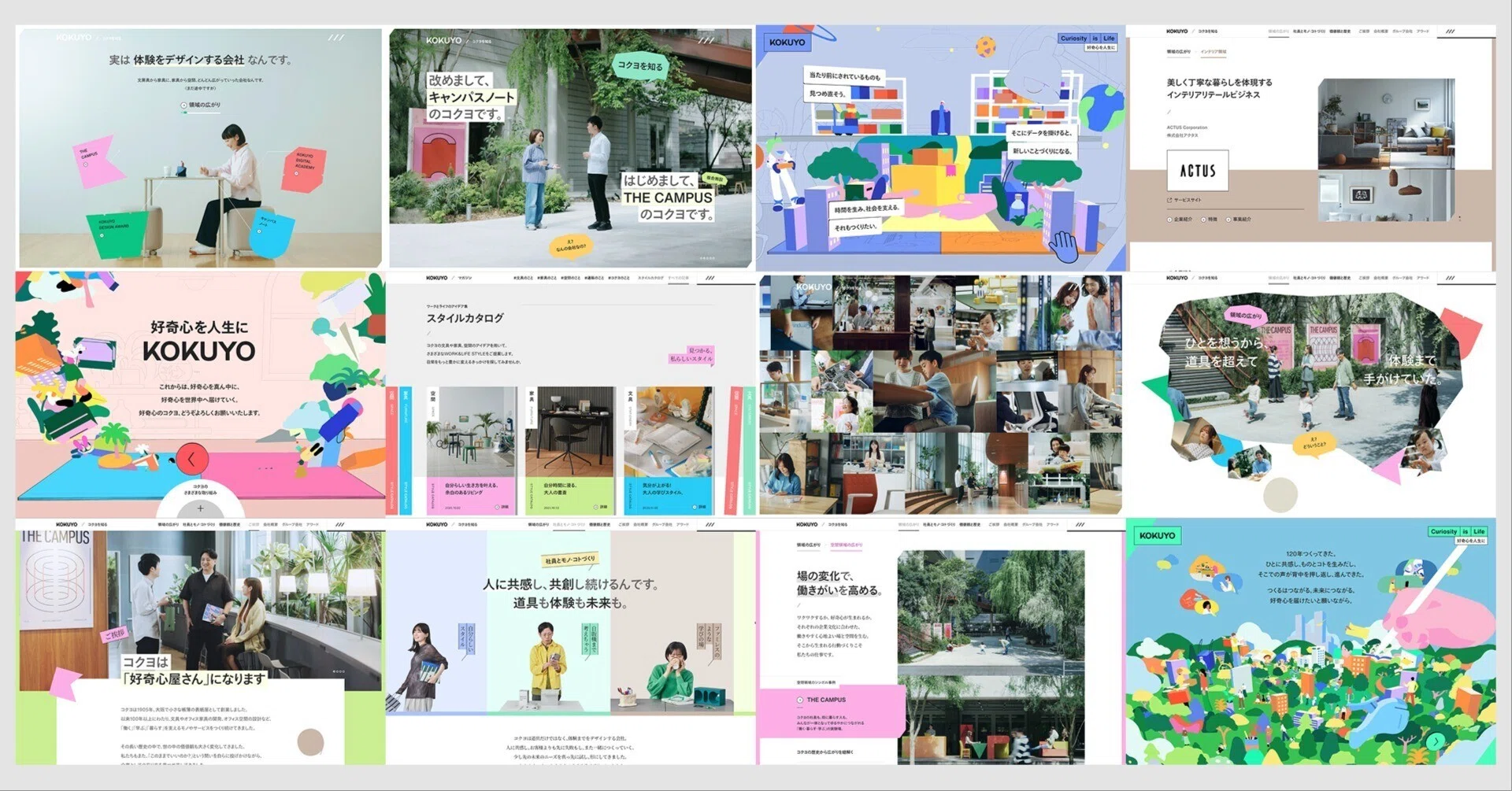 KOKUYO Vol.1】イメージを刷新し、コクヨの真価を宿す。複雑な大組織を 