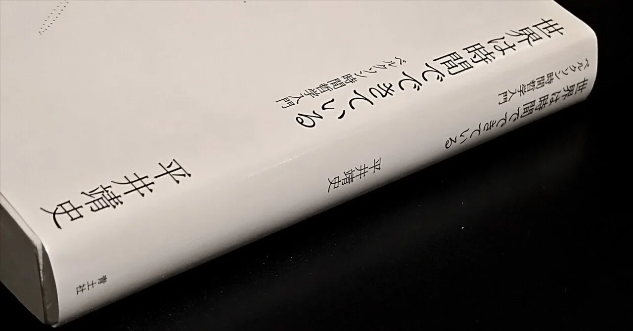 ベルクソンと空間論（2）-2｜物質から感覚が生まれる「凝縮」とその