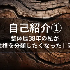 信頼の言葉“占いではない”に見え隠れする謎。その真相に迫る｜戸栗
