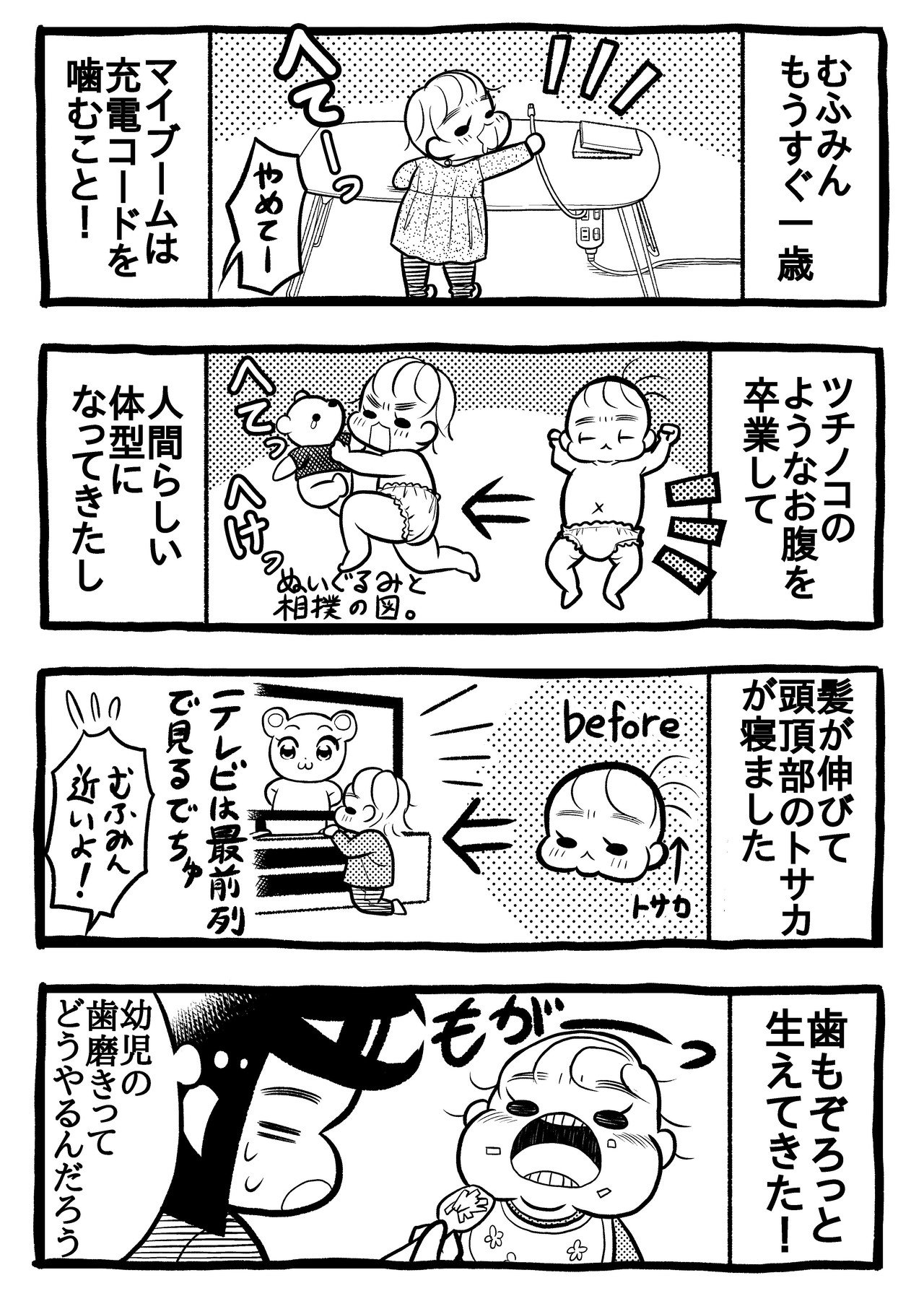 娘 むふみんの成長 能登ひなみ Note