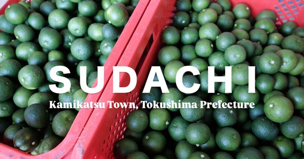 徳島県産すだちリクエストコメントオーダー用