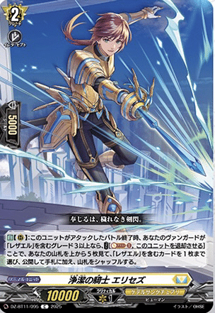 ヴァンガード】9/30 週ヴァン カード情報｜フライハイト@ゲーム部