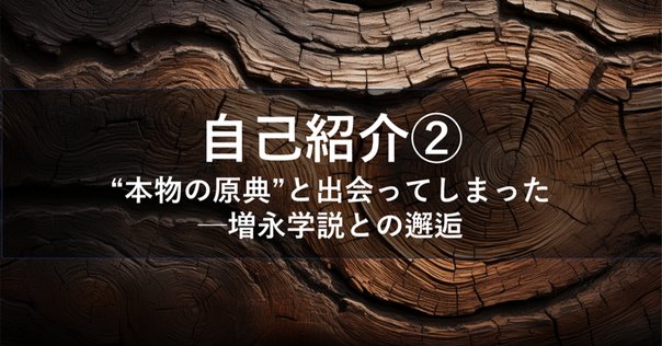 読書メモ】グラウンデッド・セオリーへの招待：『グラウンデッド