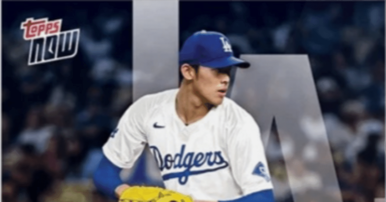 WBC2026チケット必見】佐々木朗希・大谷翔平カード特集｜限定MLBカード