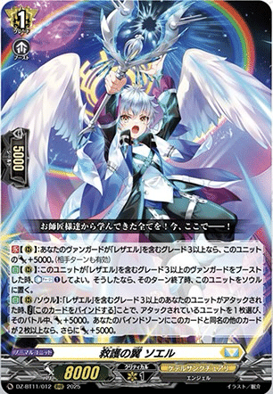 ヴァンガード】9/30 週ヴァン カード情報｜フライハイト@ゲーム部