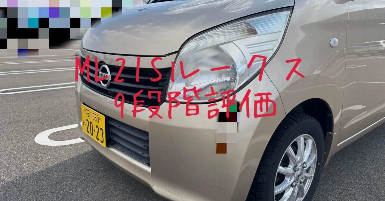 試乗レビュー174、175台目 日産 ルークス(初代 ML21S型)/スズキ 