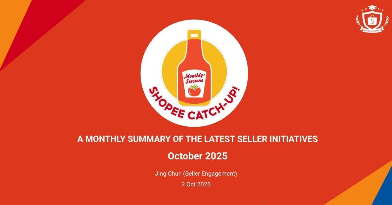 🇸🇬Shopee Catch-up!（2025年10月）