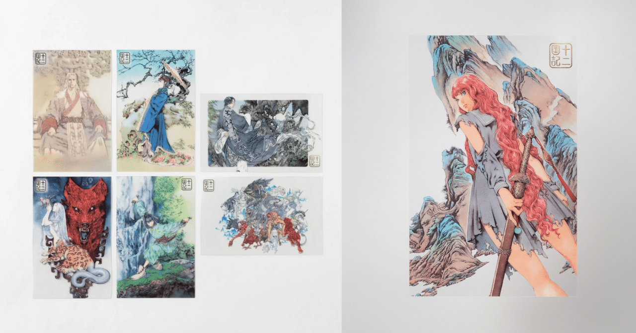 十二国記」グッズ】クリアポストカードのご紹介│新潮社の公式ECサイト