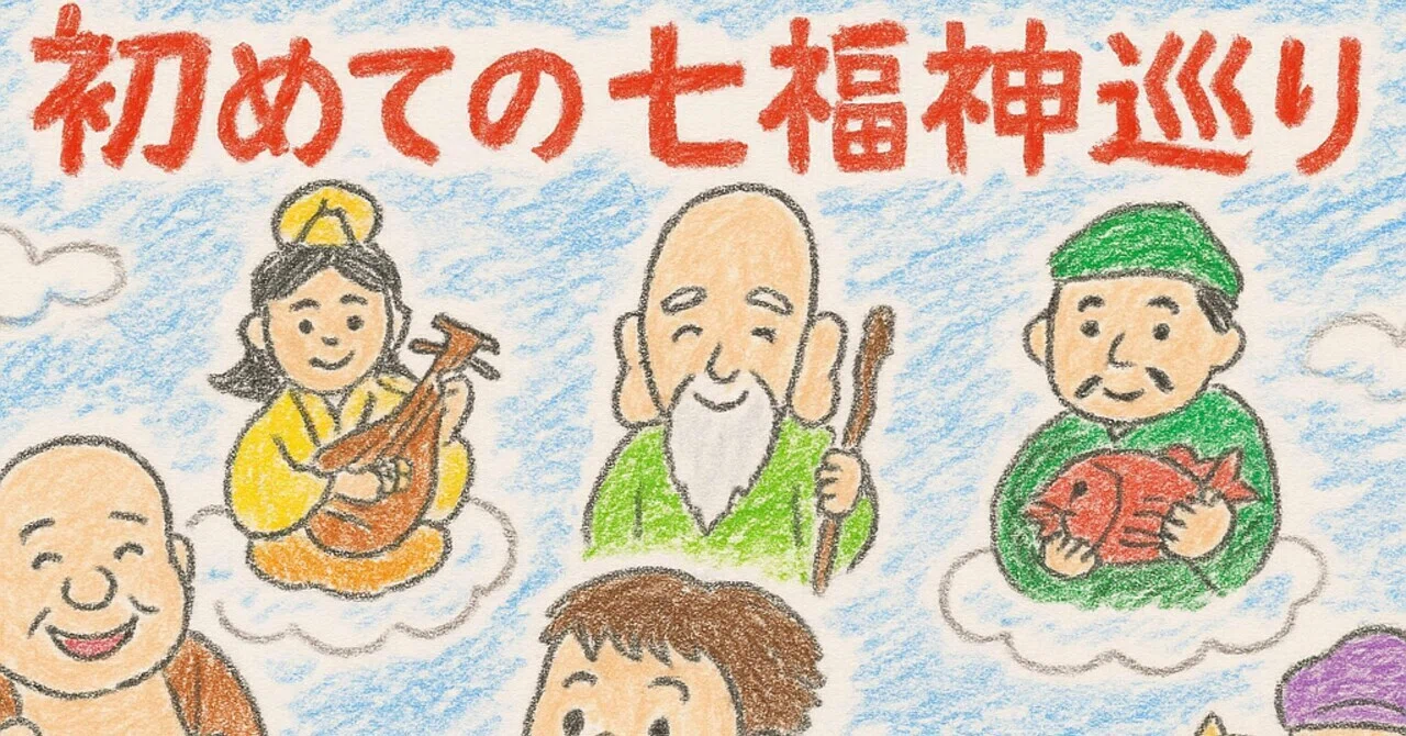 My First Seven Lucky Gods Pilgrimage in 2018, Tokai Seven Lucky