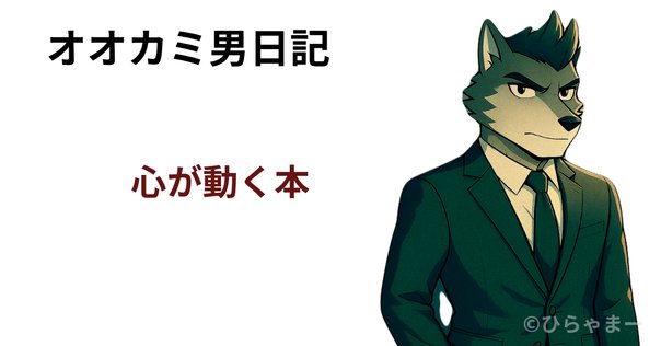 西村賢太「二度はゆけぬ町の地図 」｜ブックスミタカ（旧BOOKS