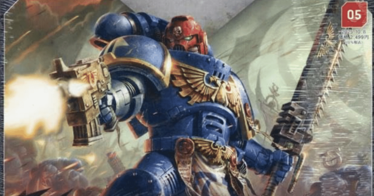 数量限定】アシェット「ウォーハンマー40,000 コンバットパトロール(5