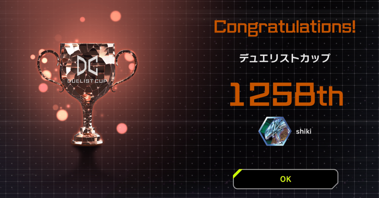 遊戯王MD】2025年09月の【青眼の白龍3枚入り原石青眼】対戦記録