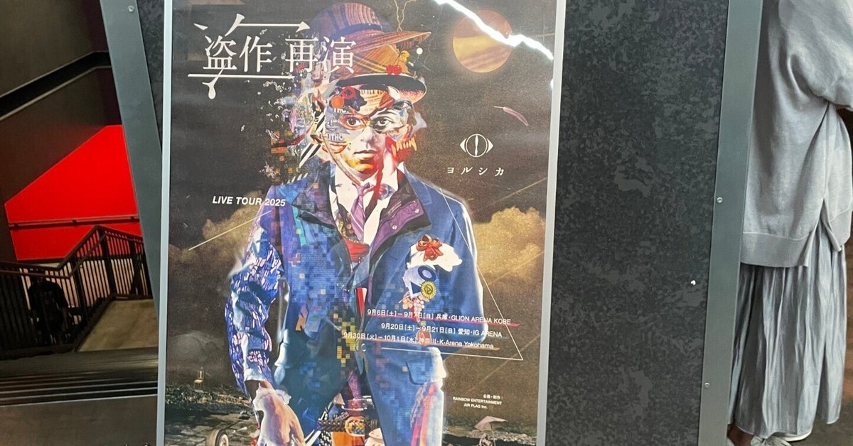 ヨルシカ 盗作 Amazon.co.jp: ヨルシカ | 盗作 (通常盤): Music