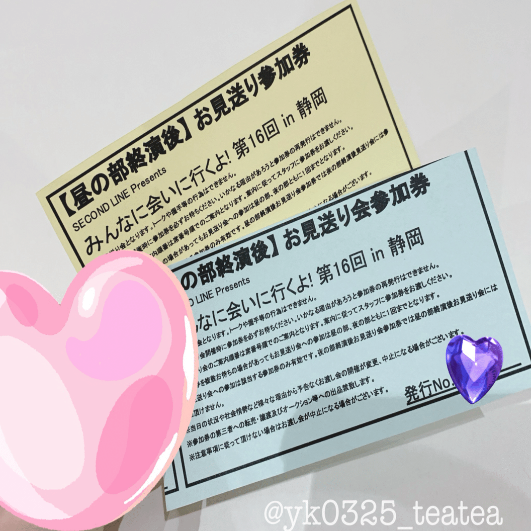 🌷｜yk0325_teatea