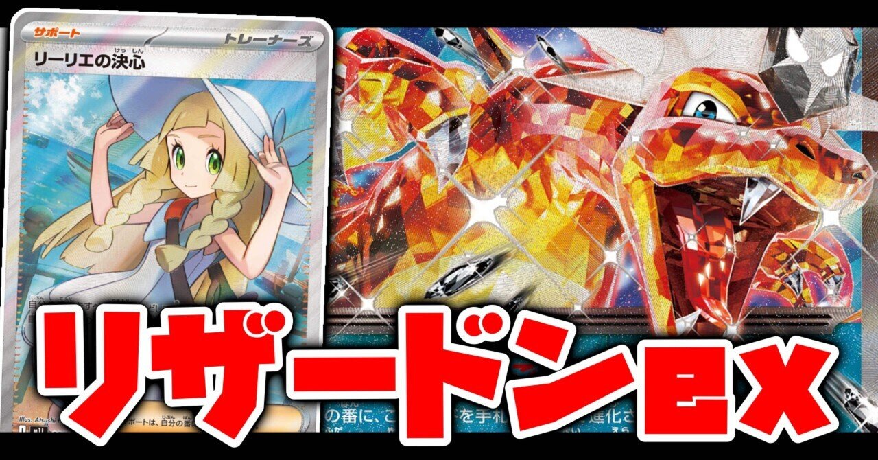 ポケモンカード リザードンex ニンフィア マスボ ニンフィア(マスターボール柄/ミラー仕様) 買取 | [SV8a] ハイ