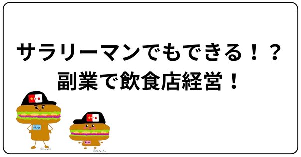 「投資家」にも「経営者」にも小さな飲食店は最強の生き抜く力 飲食店のプロのバッ… 71fdyxwWgKL._AC_UL210_SR210,
