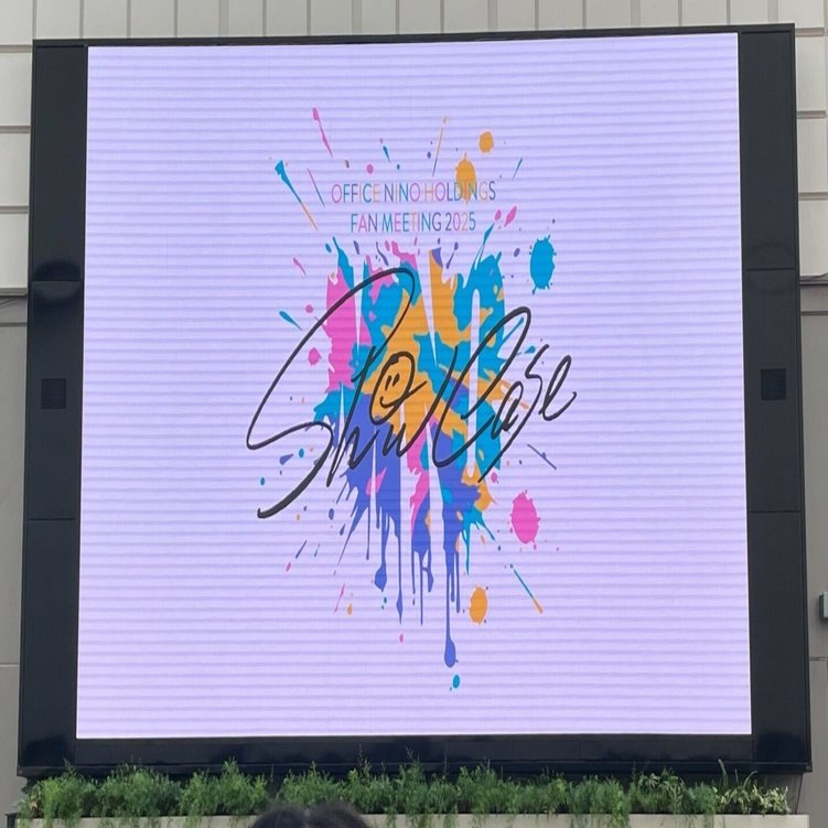 やっぱり二宮和也はアイドルだった。OFFICE NINO HOLDINGS FAN MEETING
