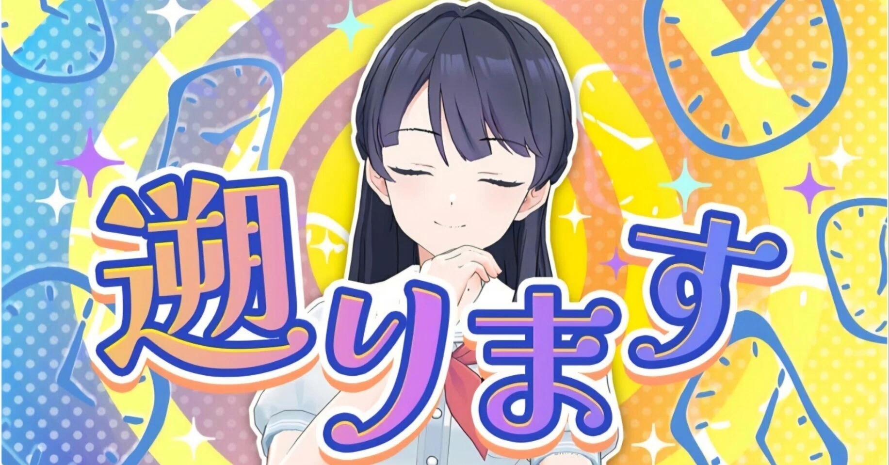 蓮ノ空5th直前】オタク私的備忘録｜ななすが