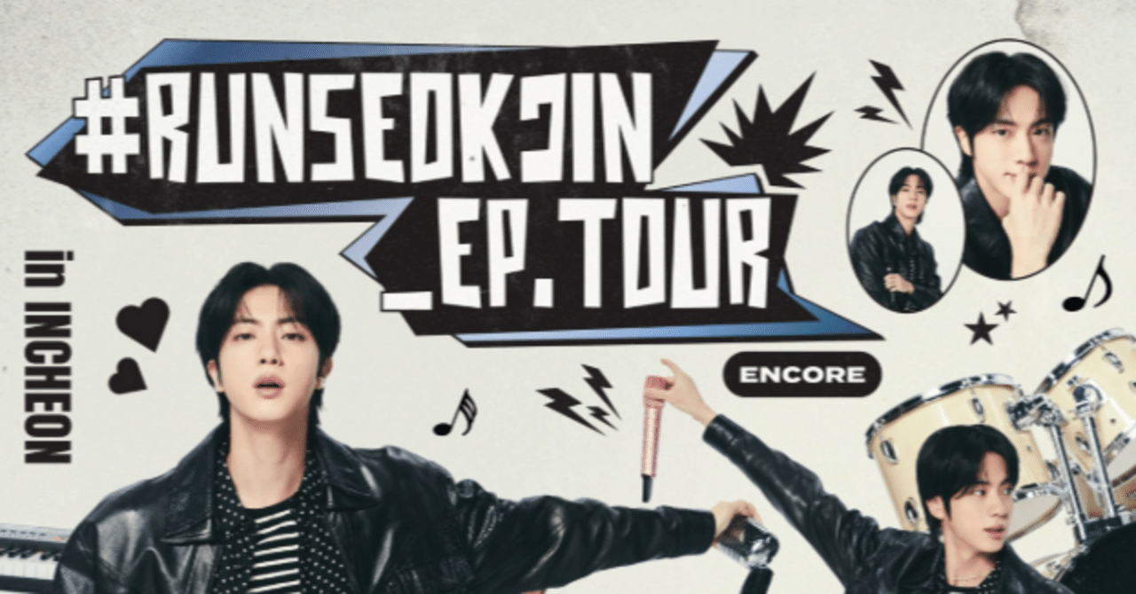 BTS ジン RUNSEOKJIN 仁川 ソウル アンコン XLサイズ BTSジン アンコン