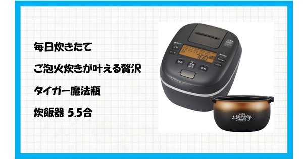 炊飯器　JRX-G100 5.5合 2024製　ご泡火炊き　タイガー 土鍋ご泡火炊き JRX-G100/G060｜タイガー最上位炊飯器