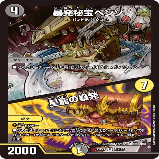 デュエマ】神核の六起源軸ナイトループ｜chapudding