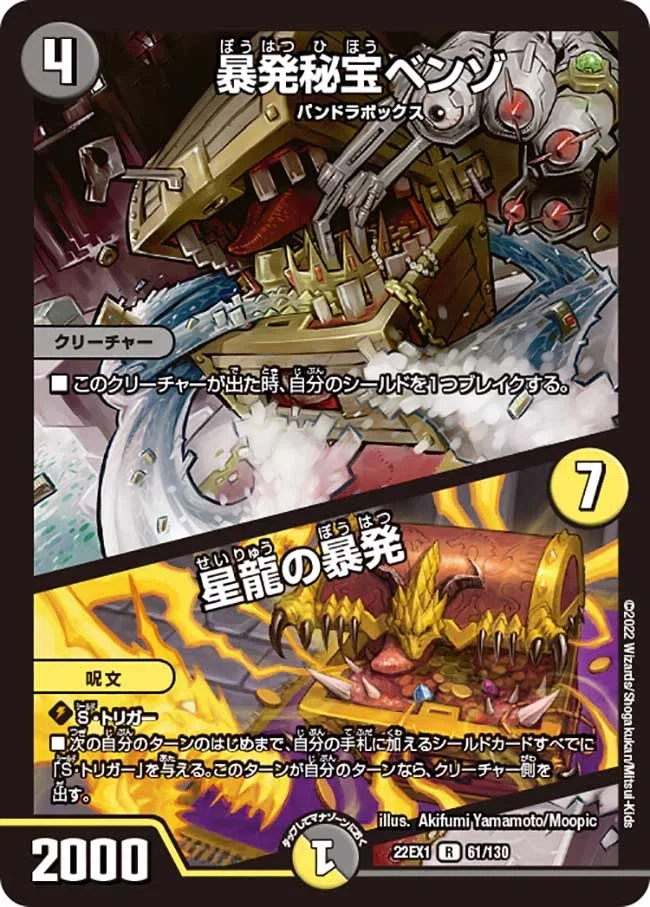 デュエマ】神核の六起源軸ナイトループ｜chapudding