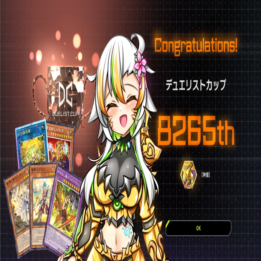 デュエリストカップの振り返り（DC2025SEP）｜神煌