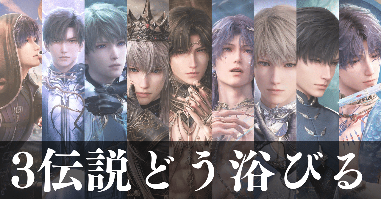 恋と深空】初期3人の伝説はどの順番で浴びるのがいい？【関連