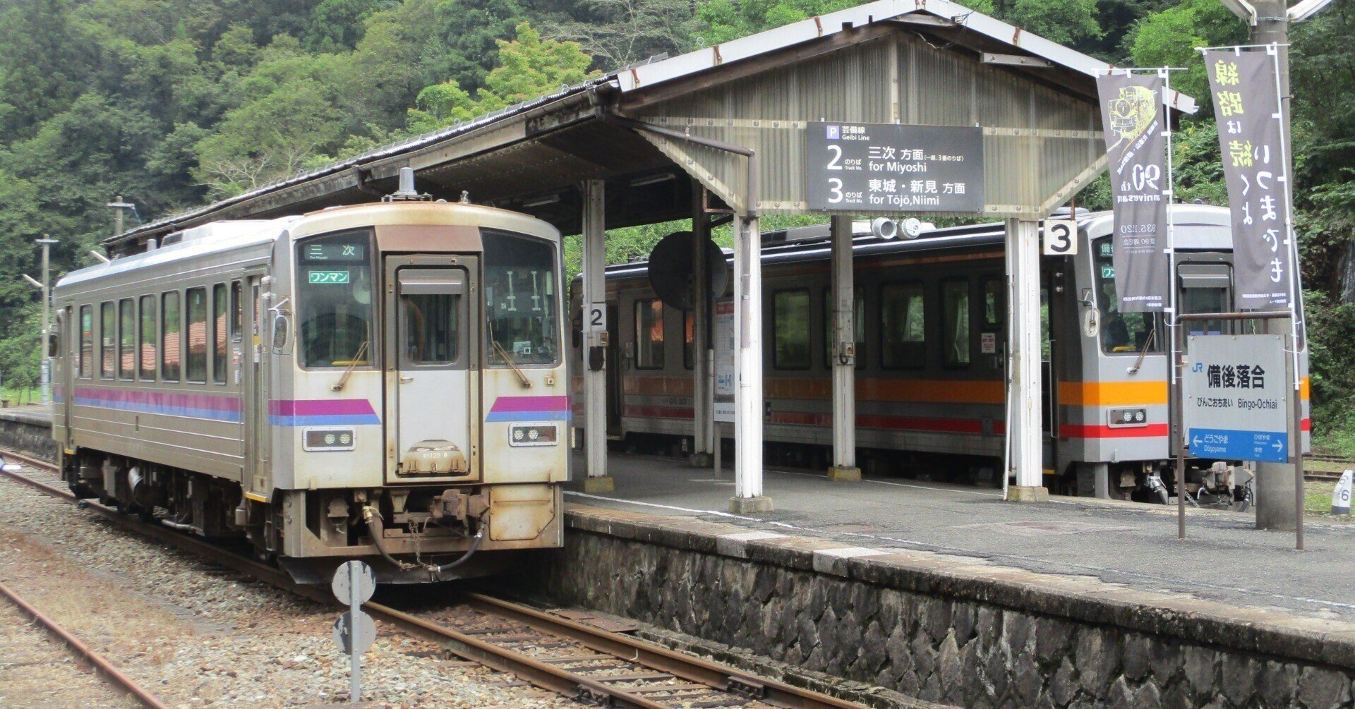 山陽本線 運行図表 平成10年頃 列車ダイヤグラム（列車運行図表）に
