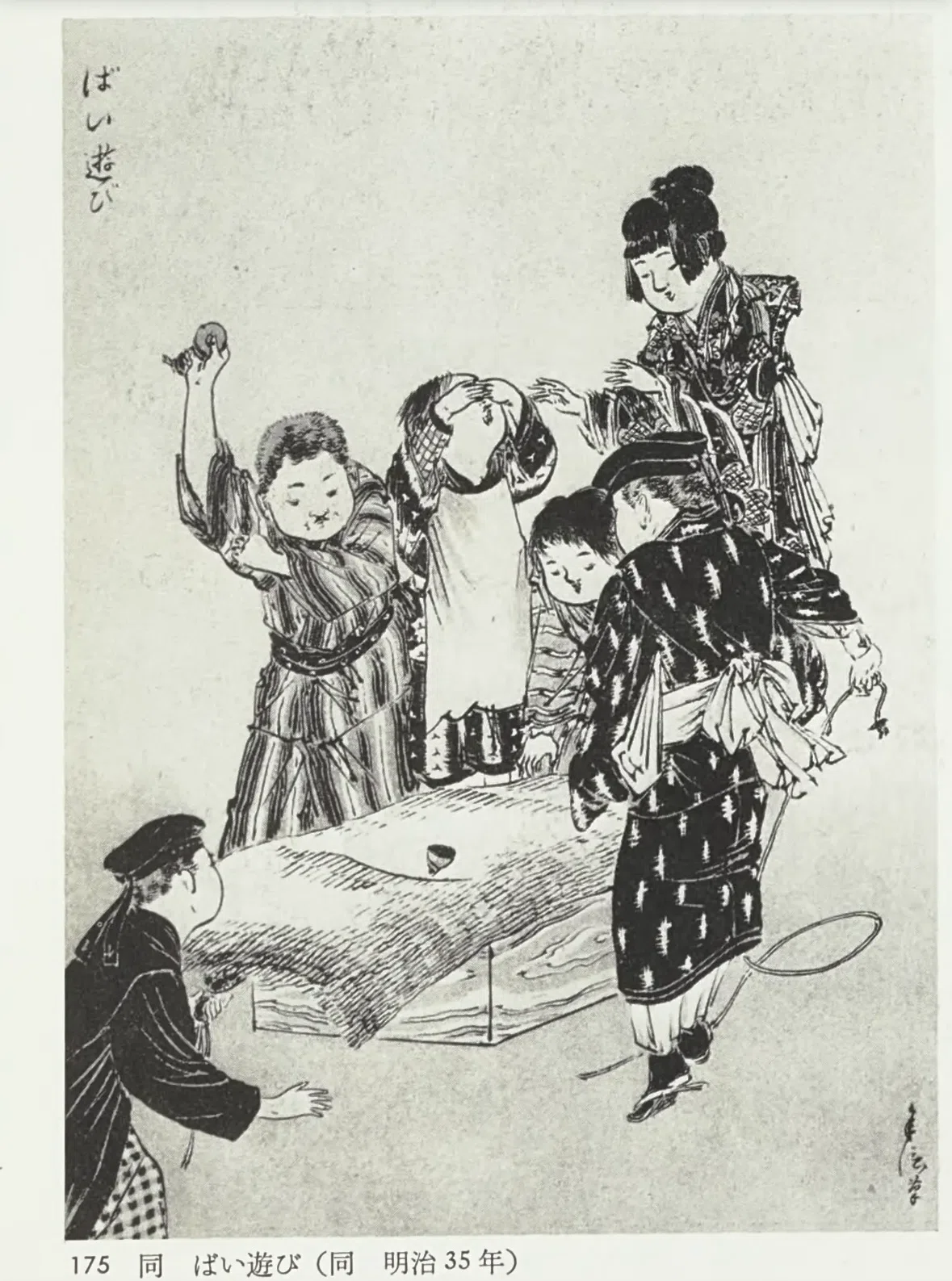 風俗画報（明治36年）（べ考186）｜『あそび』と『まなび』研究所
