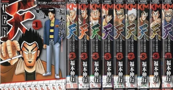 漫画　カイジ　天　アカギ　銀と金　全89冊　福本伸行　セット 福本伸行 59冊セット アカギ カイジ 銀と金 - メルカリ