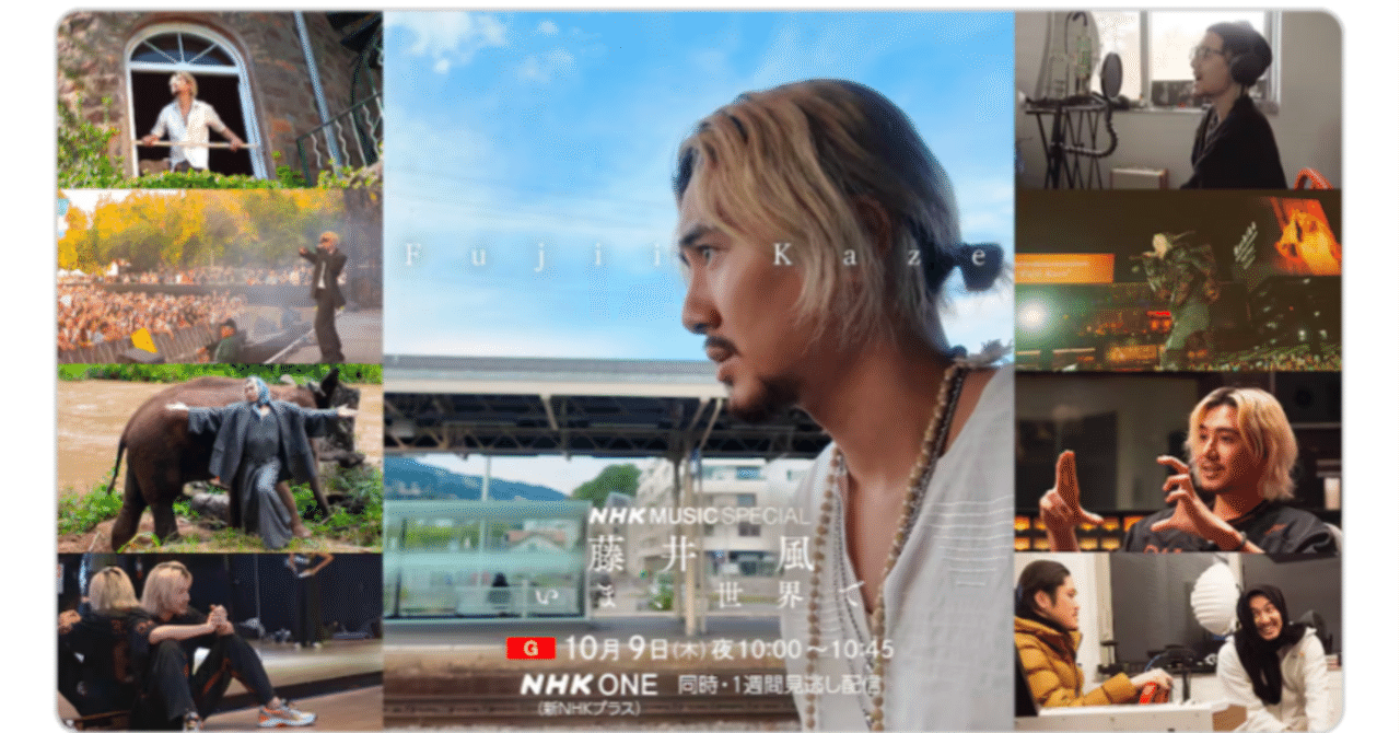 藤井風は「世界へ」から「世界で」へ 