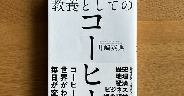 戦略は「1杯のコーヒー」から学べ! = GET A BUSINESS STRA… 戦略は「1杯のコーヒー」から学べ! = GET A BUSINESS STRA…