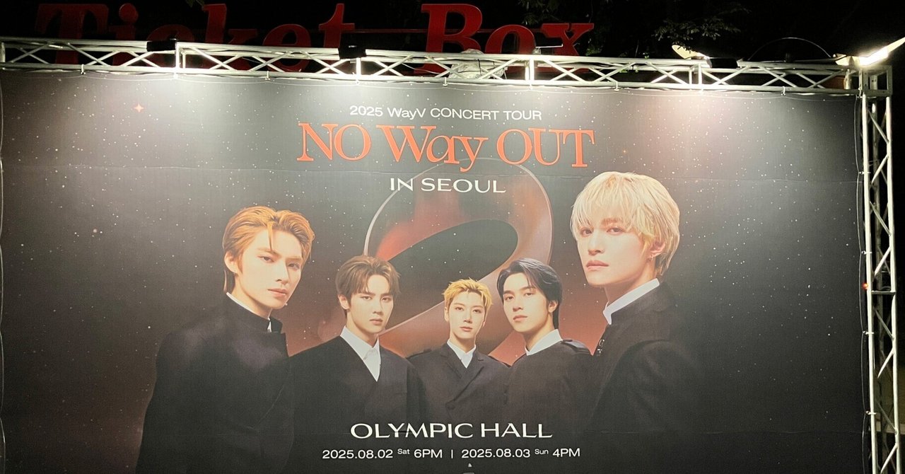 WayV NOWayOUT ライブ ソウルコン vip限定 トレカ 10枚セット WayV NOWayOUT ライブ ソウルコン vip限定 トレカ 10枚セット