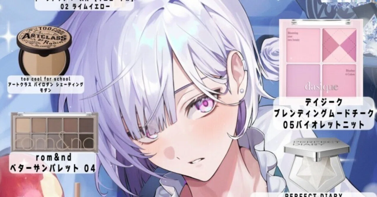 にじさんじ すぷれあ】城瀬いすみくんのコスメおすすめ企画について 