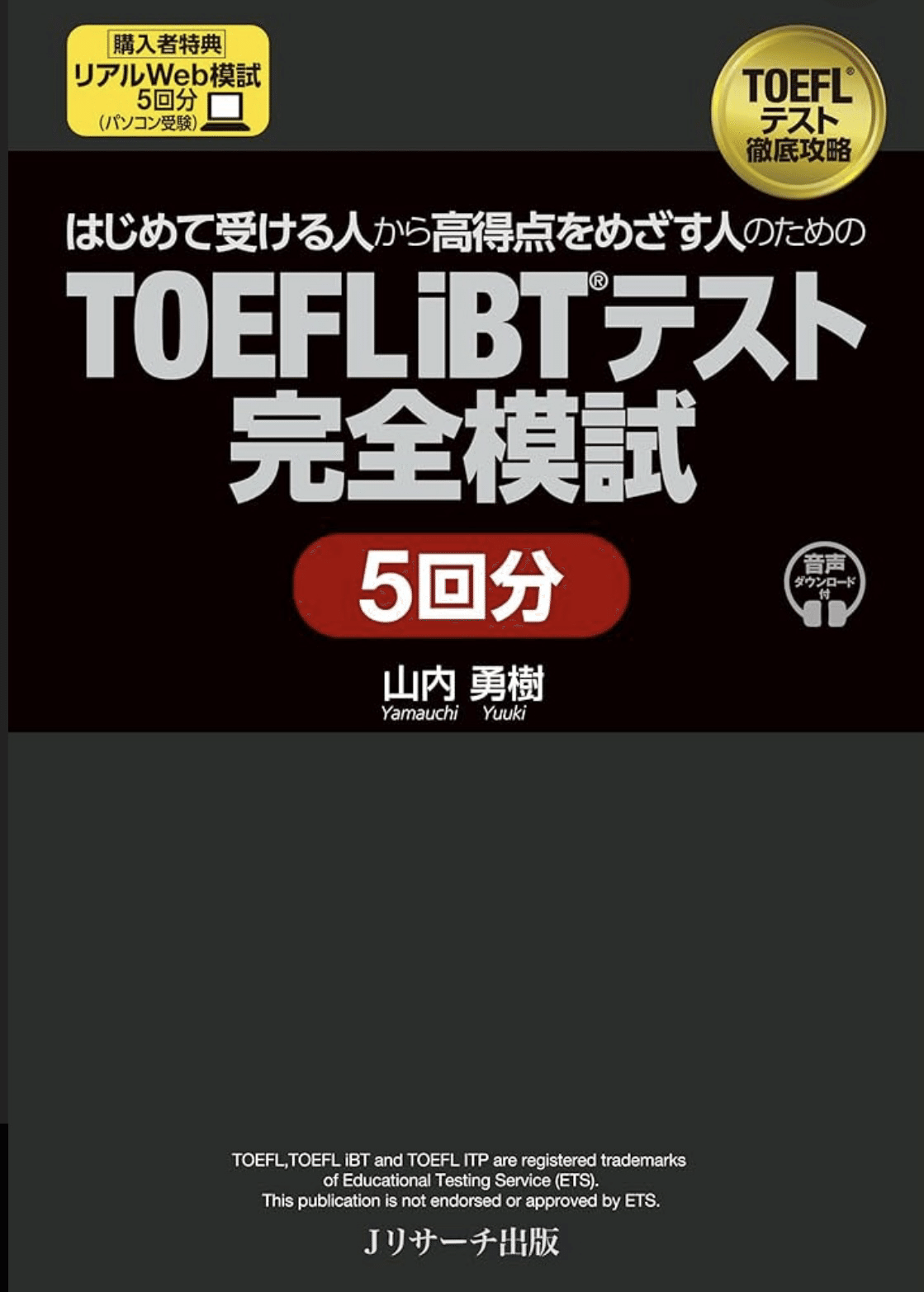 【授業料免除】東京大学生物科学専攻に合格した私が用いたThe Cell 授業料免除】東京大学生物科学専攻に合格した私が用いたThe